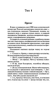 Mūžīgais aicinājums. 1. sējums